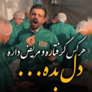 دانلود آهنگ جدید احسان اسماعیلی امام رضا 2